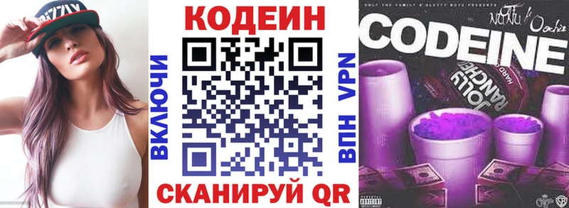 Кодеиновый сироп Lean напиток Lean (лин)  площадка клад  Шахты  мега ССЫЛКА 
