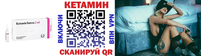 Кетамин ketamine Шахты