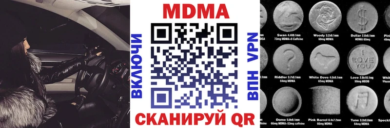 MDMA молли  Шахты 